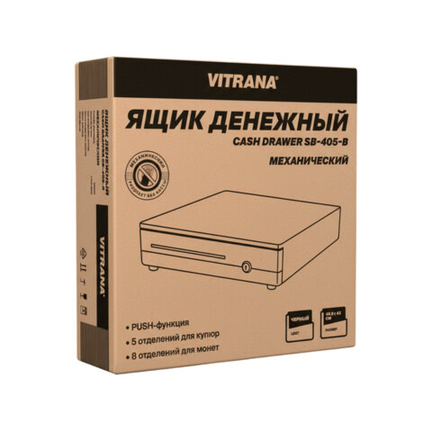 Ящик денежный механический SB-405-B, 405x420x92 мм, ЧЕРНЫЙ, VITRANA (ВИТРАНА), 291407
