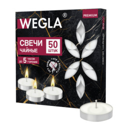 Свечи чайные литые в гильзе WEGLA (ВЕГЛА) PREMIUM, до 5 часов горения, вес 12 грамм, КОМПЛЕКТ 50 штук, 702575