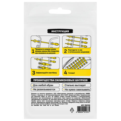 Шнурки силиконовые ЧЕРНЫЕ 14 шт., диаметр 4 мм, SHEGRA, 701719