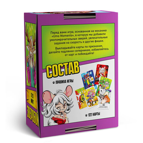 Игра настольная "Зверобой", 122 карты, ЛАС ИГРАС KIDS, 10879584