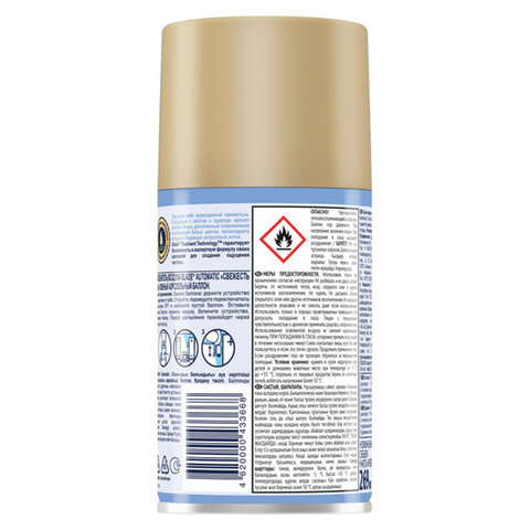 Сменный баллон 269 мл, GLADE "Свежесть белья" для автоматических освежителей, 864976