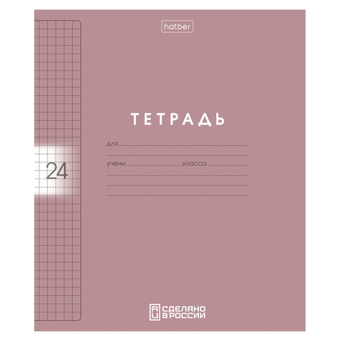 Тетрадь обложка пластик, 24 л., клетка, HATBER, Color Set (микс в спайке), 092030, 24Т5В1пл