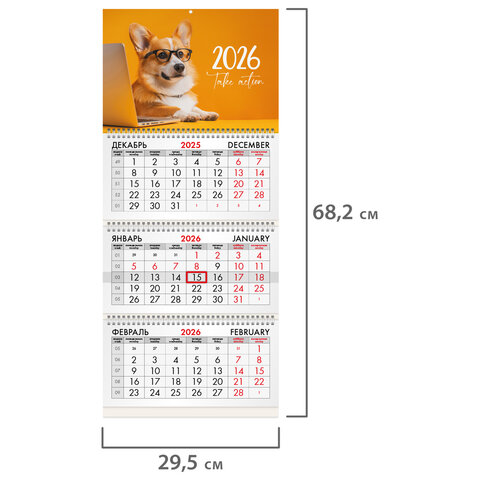 Календарь квартальный на 2026 г., 3 блока, 3 гребня, бегунок, мелованная бумага, BRAUBERG, "Умный корги", 116803