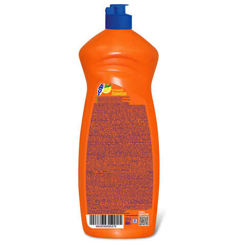 Средство для мытья посуды 900 мл, AOS "Лимон", 1724-3