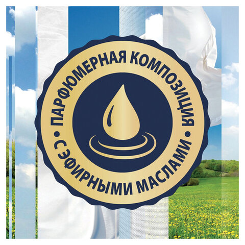 Сменный баллон 269 мл, GLADE "Свежесть белья" для автоматических освежителей, 864976