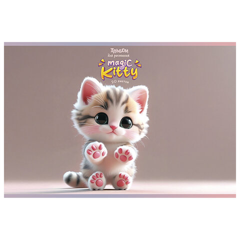 Альбом для рисования А4, 20 л., скоба, ПЗБМ, 205x295 мм, "Котики" (микс в спайке), 41283