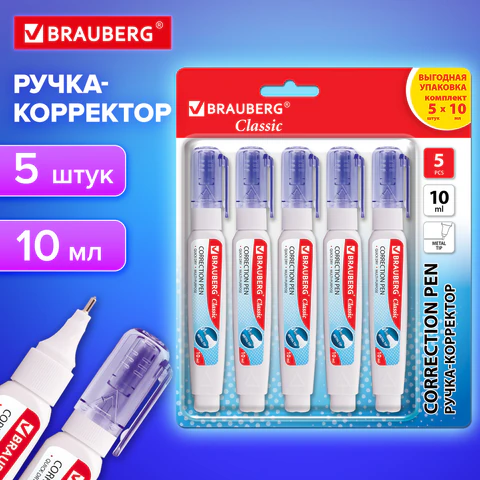 Ручка-корректор 10 мл, ВЫГОДНАЯ УПАКОВКА, КОМПЛЕКТ 5 штук, BRAUBERG "Сlassic", металлический наконечник, 274235