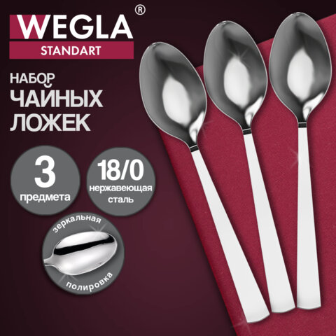 Ложки чайные STANDART, НАБОР 3 шт, на подвесе, нержавеющая сталь, серебристые, WEGLA (ВЕГЛА), 702254