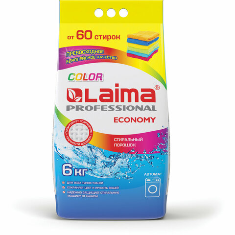 Стиральный порошок-автомат 6 кг, LAIMA PROFESSIONAL Color, для всех типов тканей, 880619
