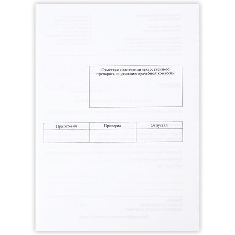 Бланк медицинский рецептурный СТАРОГО ОБРАЗЦА, форма 148-1/у-88, А5, 135х195 мм, СКЛЕЙКА, 100 штук, офсет, STAFF, 130274