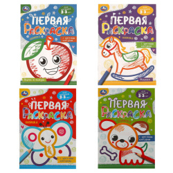 Книжка-раскраска с цветным контуром, ДЛЯ МАЛЫШЕЙ 2-3 лет, ассорти, 145х210 мм, 16 стр., УМКА