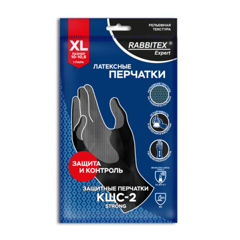 Перчатки латексные КЩС-2 STRONG химически устойчивые, тактильные, цвет чёрный, размер 10-10,5 (XL), RABBITEX EXPERT, 609269