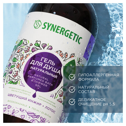 Гель для душа 750 мл SYNERGETIC "Цветущий инжир и лотос", натуральный, биоразлагаемый, 400010