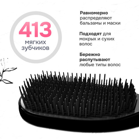 Расческа для волос массажная 23х6,5 см, чёрная + щетка для чистки В ПОДАРОК MONTE VITA (МОНТЕ ВИТА), 457429