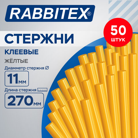 Клеевые стержни желтые СУПЕРКЛЕЙКИЕ (стройка, ремонт, хобби), 11х270 мм, 50 штук, RABBITEX (РАББИТЕКС), 671499