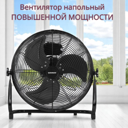 Вентилятор напольный ПОВЫШЕННОЙ МОЩНОСТИ SONNEN, 45 см, 120 Вт, 3 скорости