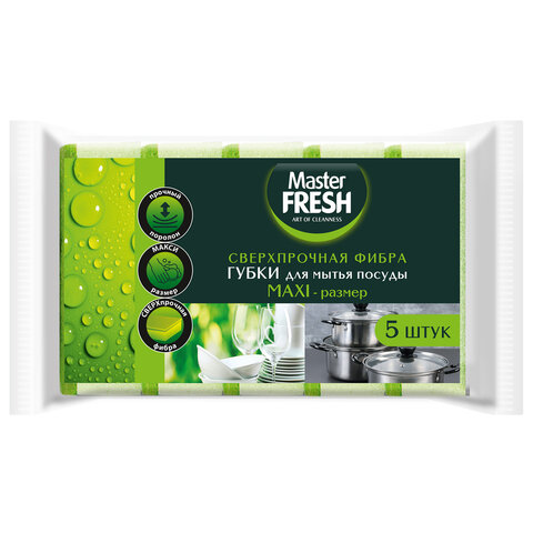 Губки для посуды 9,5х6,5 см MAXI, КОМПЛЕКТ 5 шт., поролон/абразив, Master FRESH