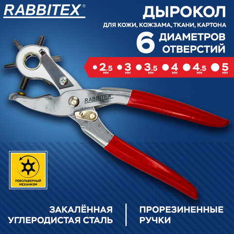 Дырокол пробойник просекатель для кожи, ткани и картона, диаметры 2.5, 3.0, 3.5, 4.0, 4.5, 5.0 мм, RABBITEX, 273013