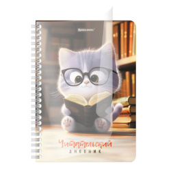 Дневник читательский А5, 58 листов, гребень, пластиковая обложка, картон, BRAUBERG, "Котик", 118520