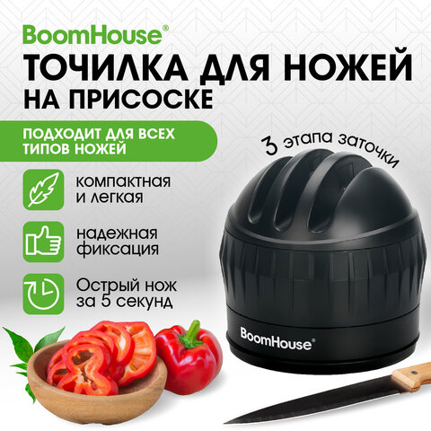 Точилка для ножей (ножеточка) ручная, трёхзонная (грубая, чистовая, шлифовка), на присоске, BOOMHOUSE, 701626