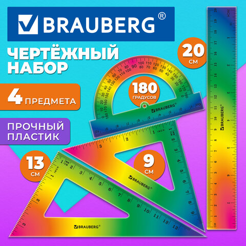 Набор чертежный BRAUBERG GRADE (линейка 20 см, 2 треугольника, транспортир), градиент, 210907