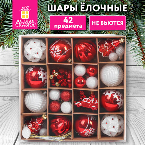 Шары елочные НАБОР 42 предмета "Red and White Shine", пластик, красный/белый, ЗОЛОТАЯ СКАЗКА, 592589