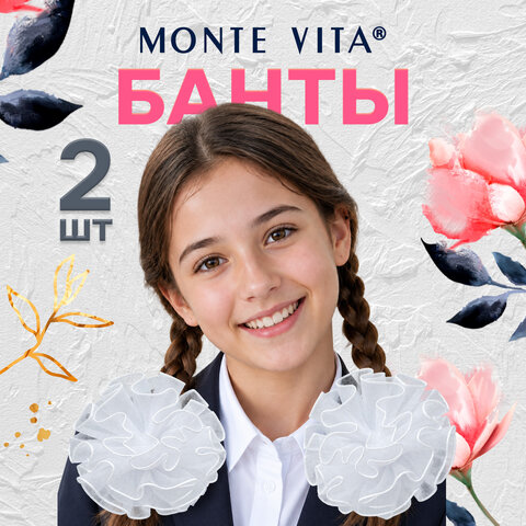 Банты для волос на резинке, НАБОР 2 шт., диаметр 13 см, белый, MONTE VITA (МОНТЕ ВИТА), 458842
