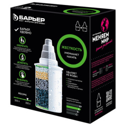 Сменная кассета БАРЬЕР "Жесткость", для жесткой воды, КОМПЛЕКТ 2 шт., ресурс 2х350 л, К272Р00