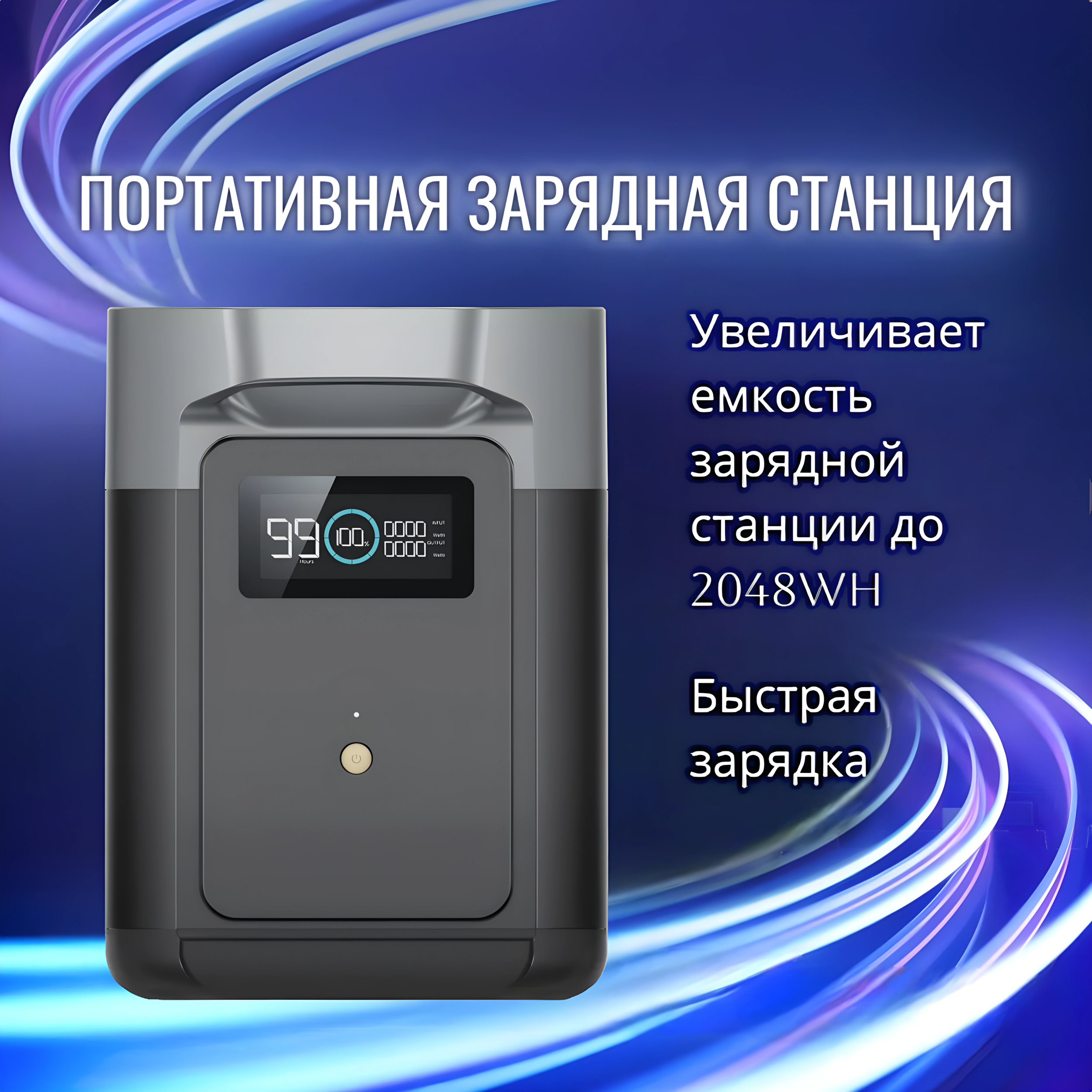 EcoFlow — товар 3