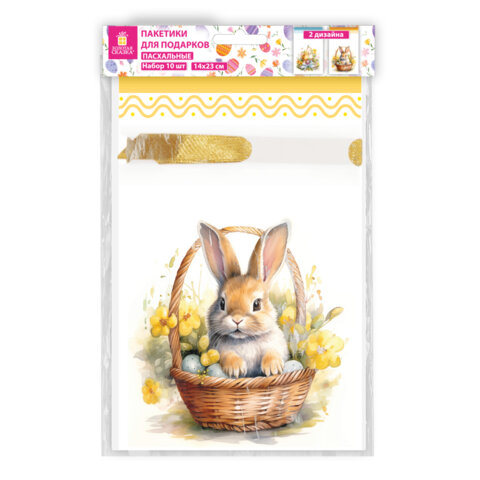 Пакетики пасхальные, НАБОР 10 штук, 14х23 см, "Пасха", 2 дизайна, ЗОЛОТАЯ СКАЗКА, 592644