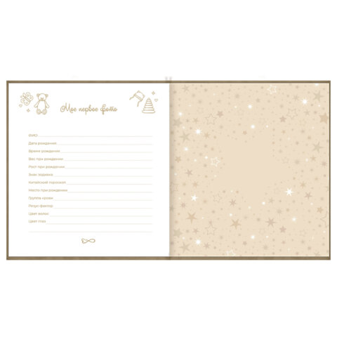 Фотоальбом-анкета детский 23*25 см, 32 листа, стикеры, открытка, конверт, бежевый бархат, BRAUBERG, 391421