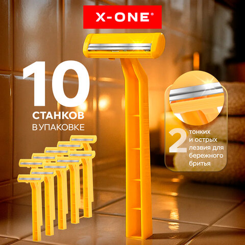 Бритвенные станки одноразовые, 2 лезвия, фиксированная головка, 10 штук, желтый, X-ONE (ИКС-УАН), 700027