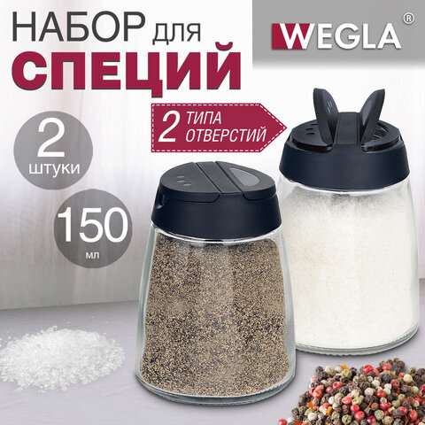 Набор для специй 2х150 мл, MAXI, солонка + перечница, стекло/пластик, WEGLA (ВЕГЛА), 700228