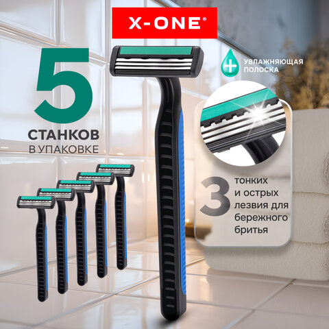 Бритвенные станки одноразовые, 3 лезвий, увлажняющая полоска, фиксированная головка, 5 шт., синий, X-ONE (ИКС-УАН), 700032