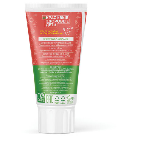 Зубная паста детская 50 г SYNERGETIC, клубничка и банан, от 3 до 6 лет (красная), 201010