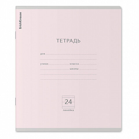 Тетрадь 24 л. ERICH KRAUSE "КЛАССИКА PASTEL", линия, ассорти MIX-PACK (микс в спайке), 56594