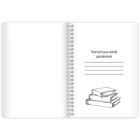 Дневник читательский А5, 58 листов, гребень, пластиковая обложка, картон, BRAUBERG, "Котик", 118520