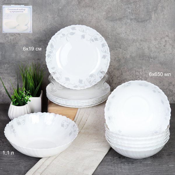 Столовый набор 13 предметов / 13/7578 (7437-2) /уп 2/