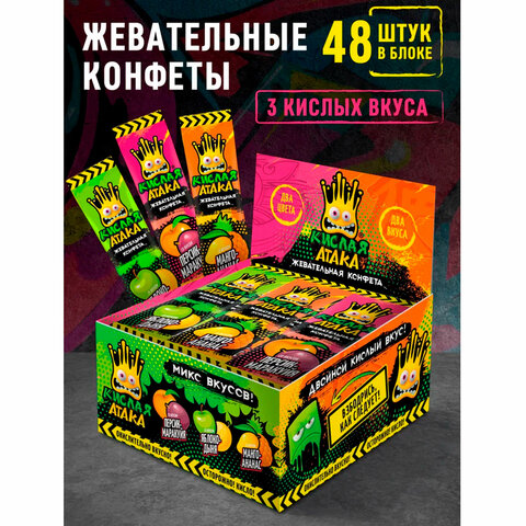 Конфета жевательная КИСЛАЯ АТАКА ассорти 3 вкусов, 11 г, KA-10-1
