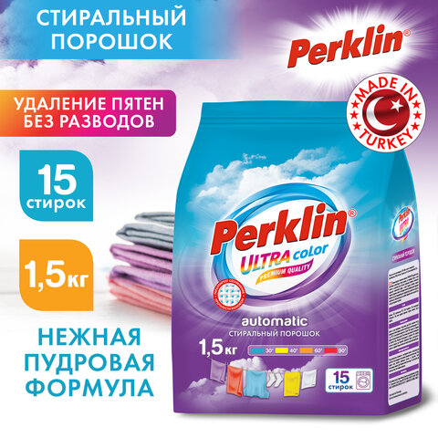 Стиральный порошок автомат 1,5 кг PERKLIN ULTRA "Color", УЛУЧШЕННАЯ ФОРМУЛА, универсальный, 700605