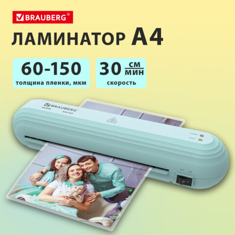 Ламинатор BRAUBERG ULTRA PM235M, МЯТНЫЙ, формат A4, толщина пленки 60-150 мкм, скорость 30 см/мин, 532185