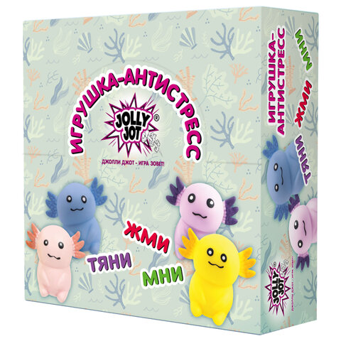 Игрушка-антистресс "АКСОЛОТЛЬ", 8 см, ассорти, 4 цвета, дисплей, JOLLY JOT (ДЖОЛЛИ ДЖОТ), 665806