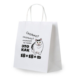 Пакет подарочный (1 штука) 26х13х32 см (L) "Сколько?", крафт, ЗОЛОТАЯ СКАЗКА, 700856