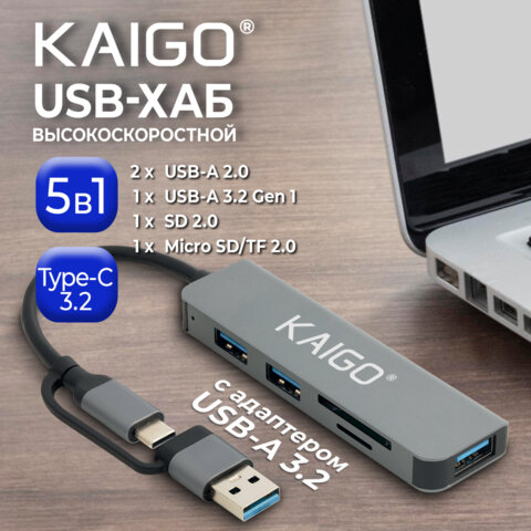 USB-хаб KG-089, Type-C 3.2 + адаптер USB-A 3.2, в/с, 5 в 1, 1 х USB-A 3.2, 2 x USB-A 2.0, 2 x SD/TF 2.0,135 мм, серый, KAIGO (КАЙГО), 355067