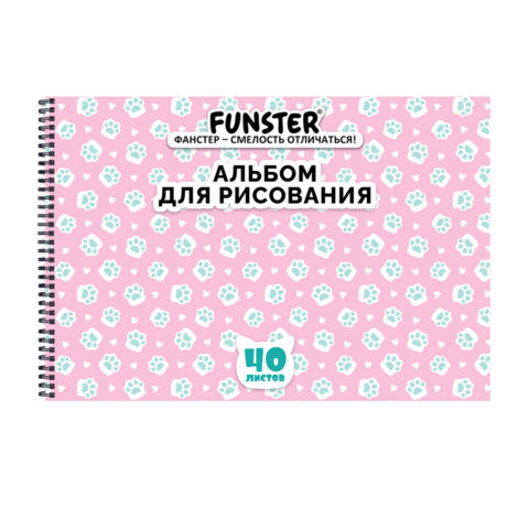 Альбом для рисования А4 40 л., гребень, обложка картон, FUNSTER, 200х290 мм, кросс-серия "КОШАЧЬИ ЛАПКИ", 107520