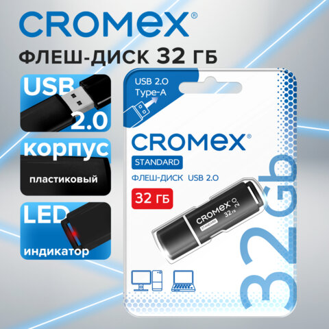 Флеш-диск 32 GB, CROMEX (КРОМЕКС) Standard USB 2.0, черный, 514159