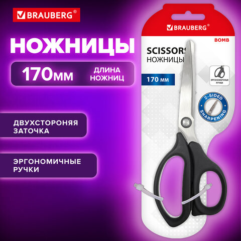 Ножницы BRAUBERG "BOMB", 170 мм, графитовый цвет, 2-сторонняя заточка, эргономичные, 238857