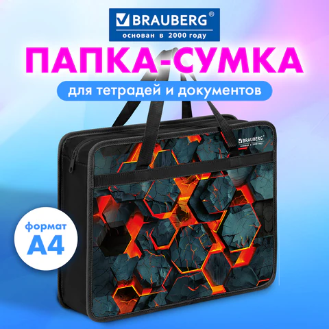 Папка на молнии с ручками BRAUBERG А4, 1 отделение, пластик, 80 мм, "Lava blocks", 274496