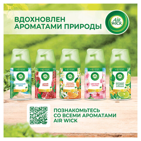 Сменный баллон 250 мл, AIRWICK Freshmatic "Цветущая сакура", 3316668