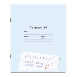Тетради ДЭК 12 л. КОМПЛЕКТ 10 шт. ПРОПИСЬ № 6 клетка, со справочным материалом, ЮНЛАНДИЯ, 404855